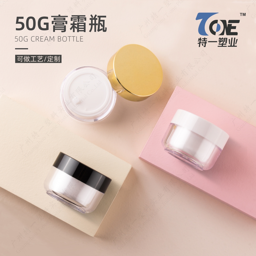 double wall cream jar