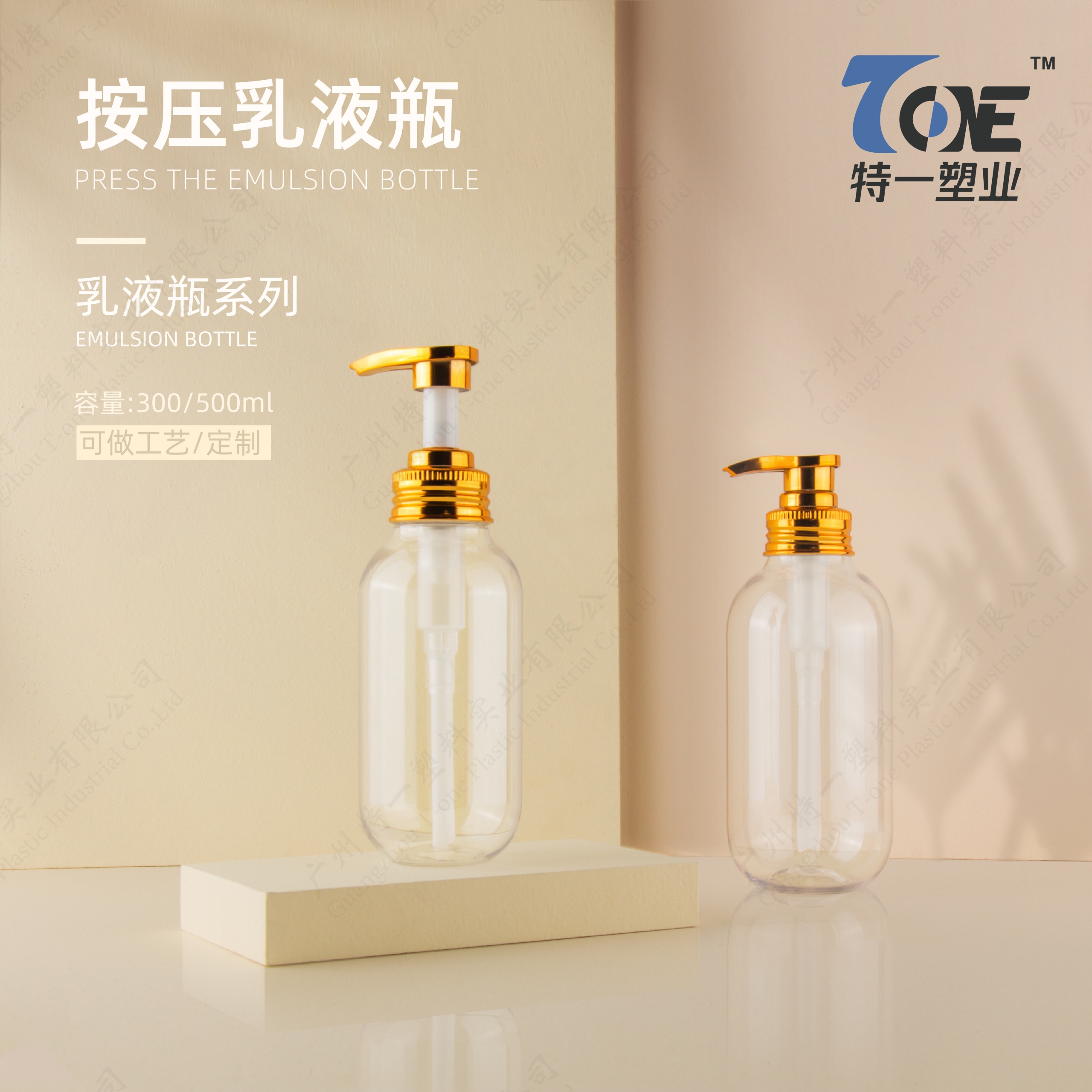 pet shampoo bottle