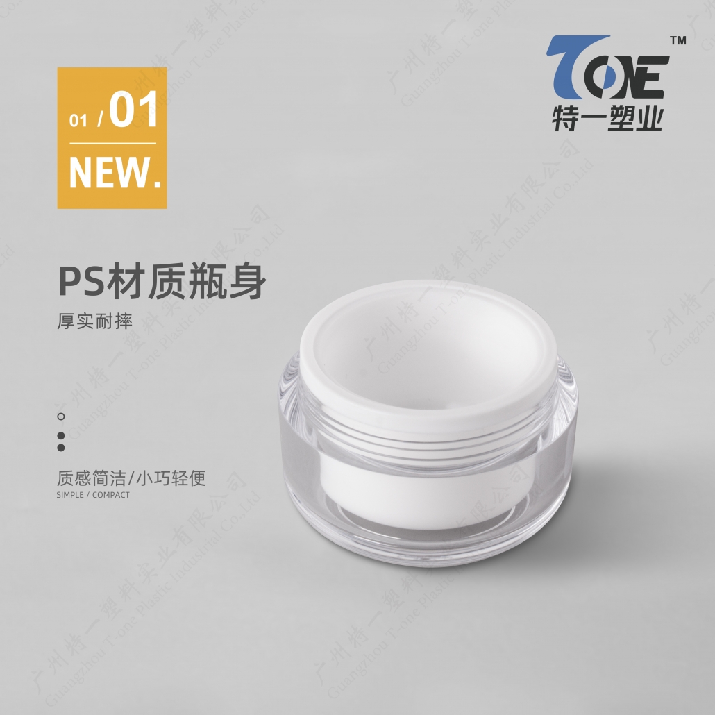 double wall cream jar