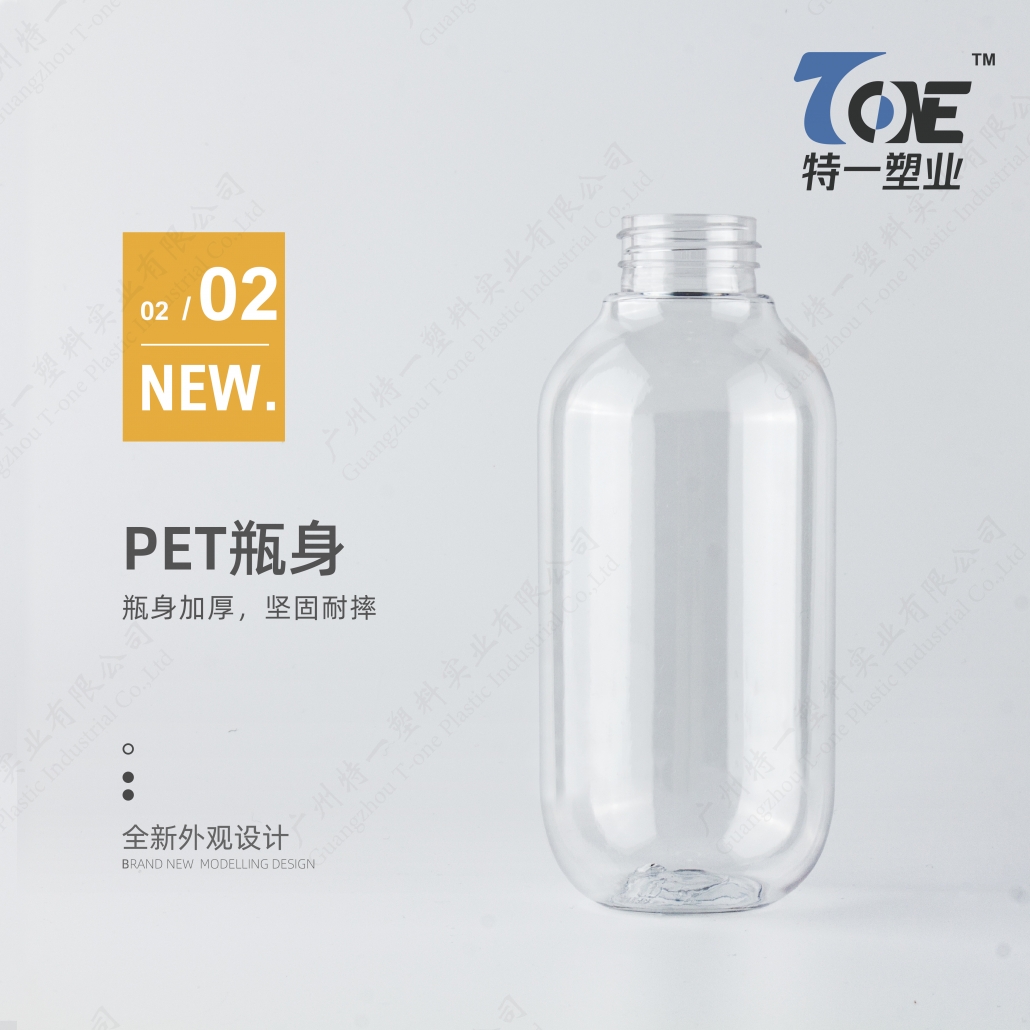 pet shampoo bottle