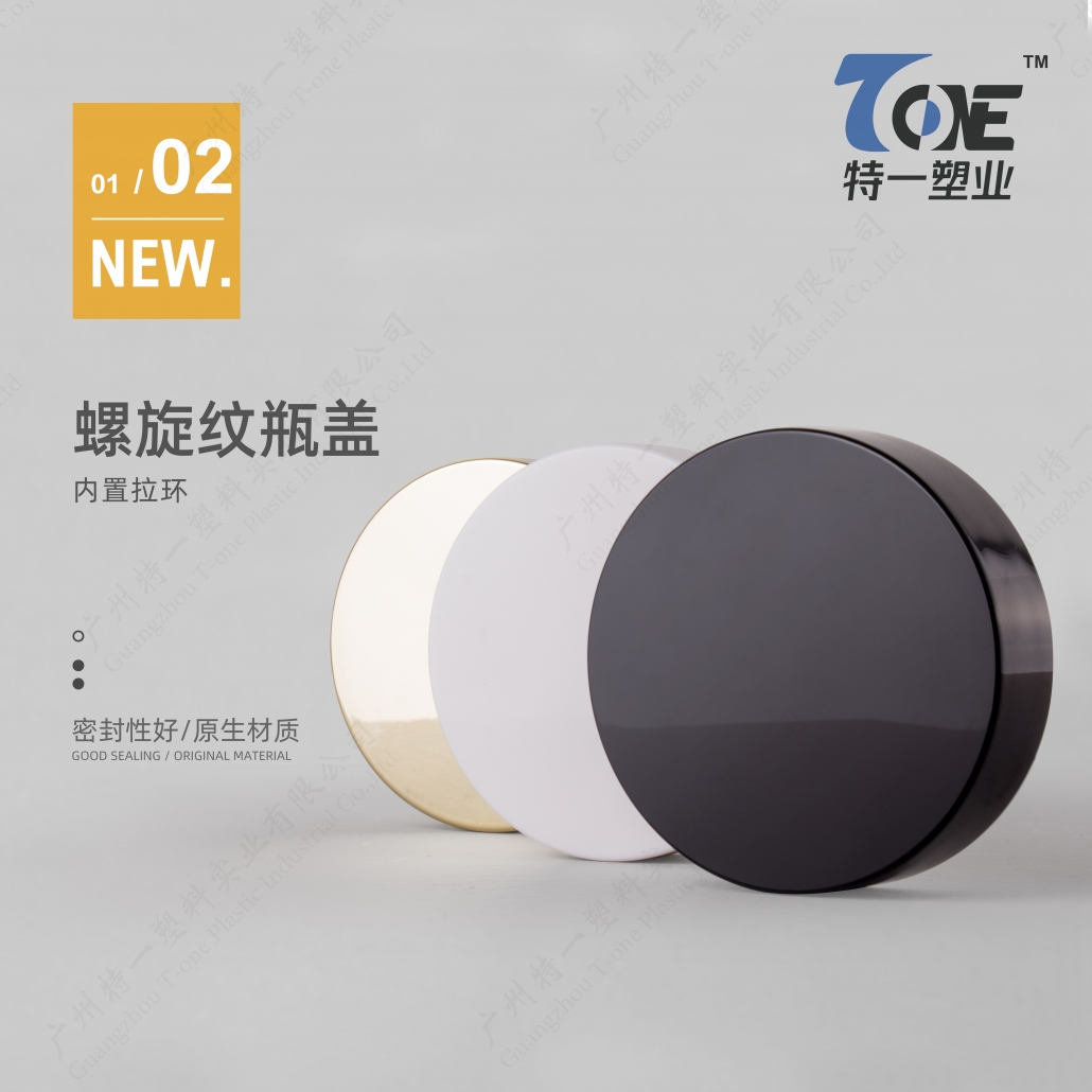 double wall cream jar