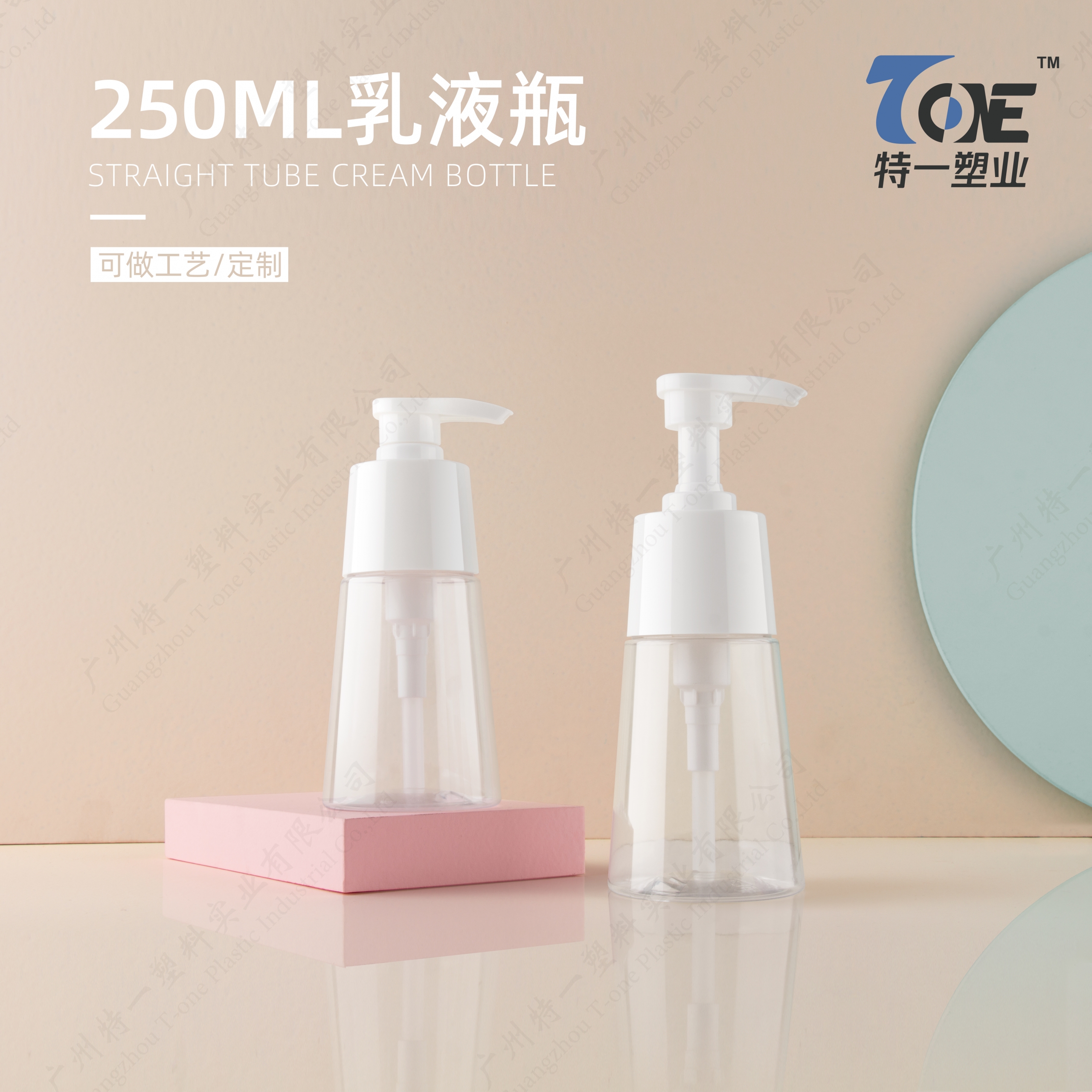 shampoo bottle