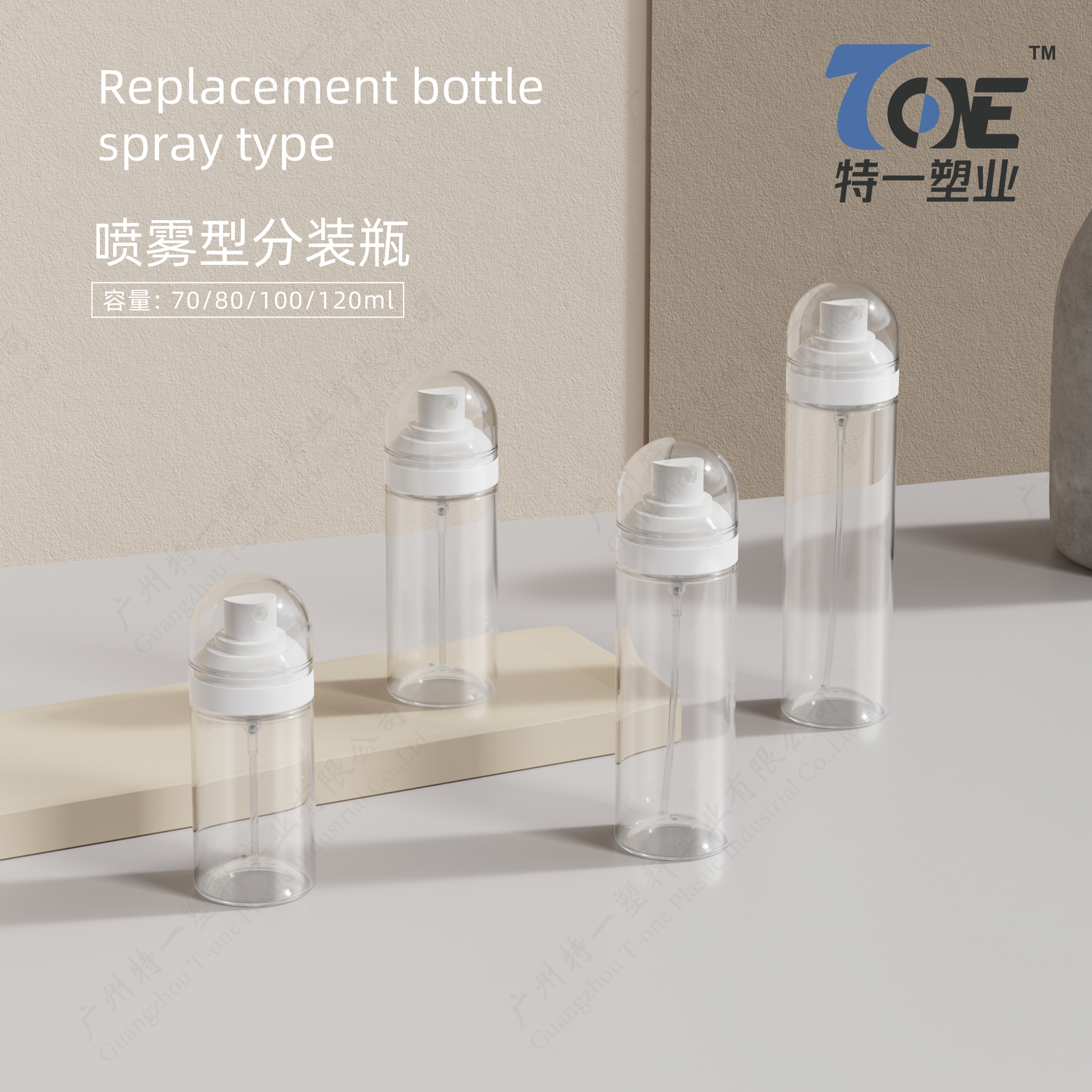 pet cylinder spray bottle