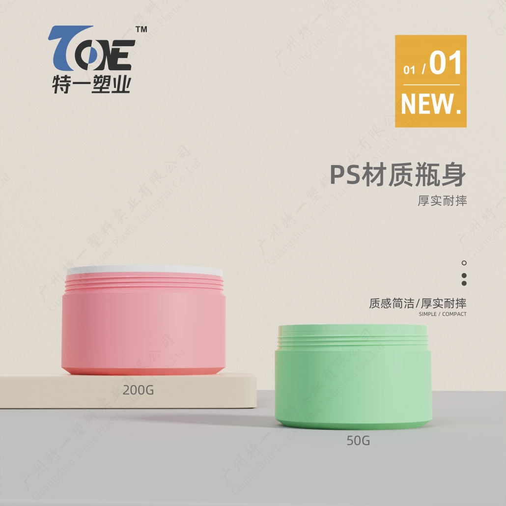 cream Jar