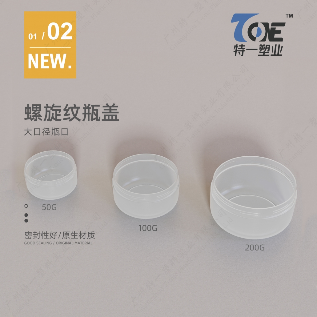 ps cream jar